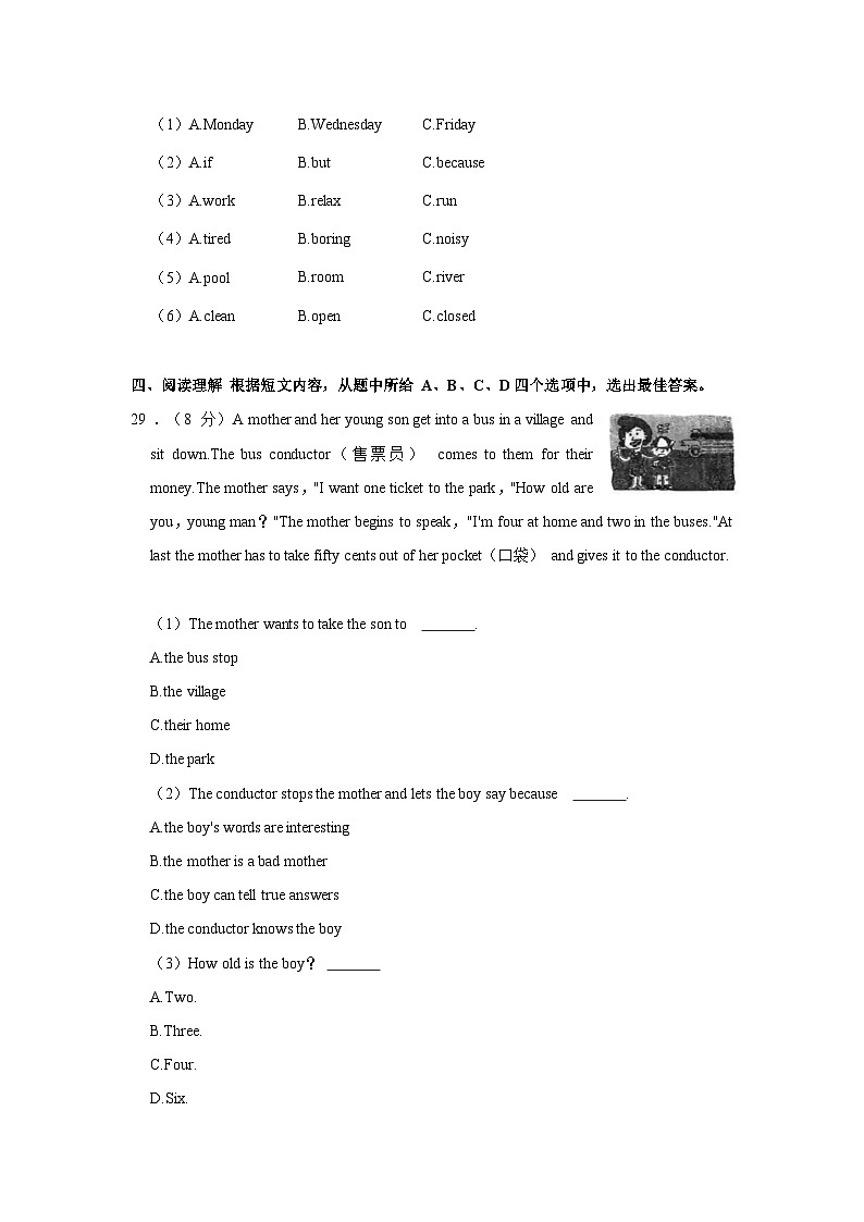 2022-2023学年福建省厦门市思明区双十中学海沧附属学校七年级下学期期中英语试卷(含答案)第3页