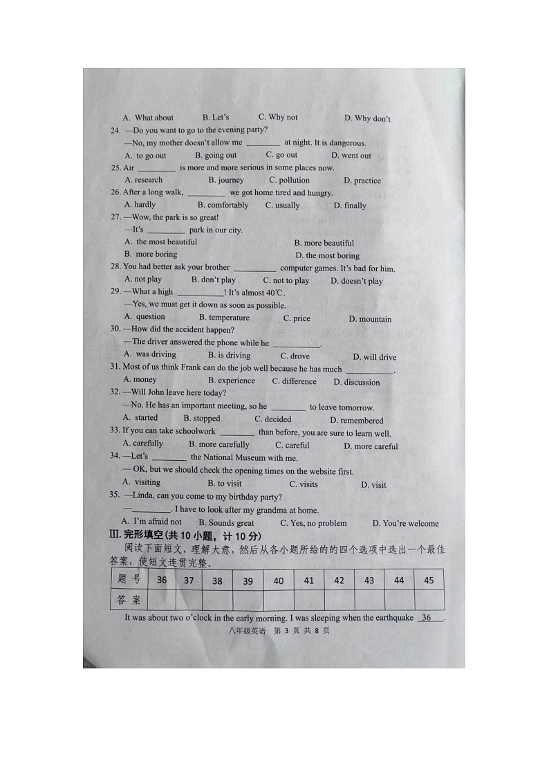 陕西省商洛市商南县2023-2024学年八年级上学期1月期末英语试题第3页
