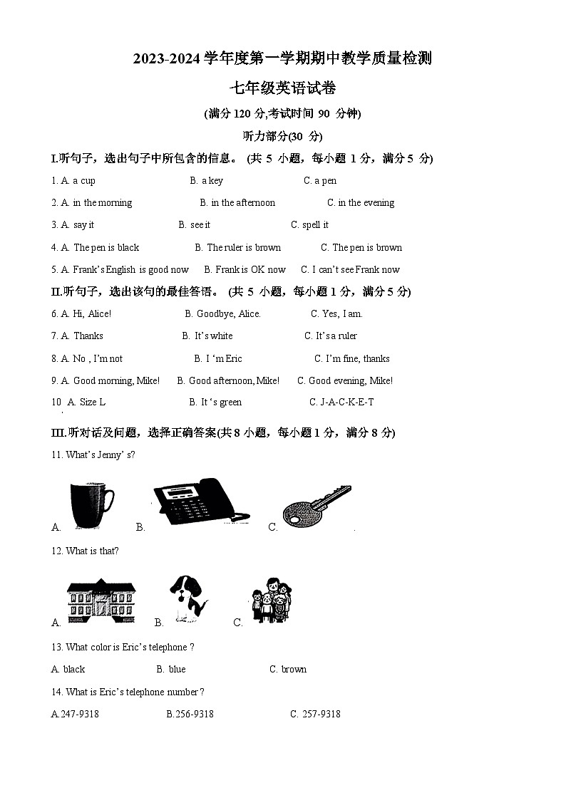 河北省石家庄市平山县2023-2024学年七年级上学期11月期中英语试题(原卷版+解析版)01