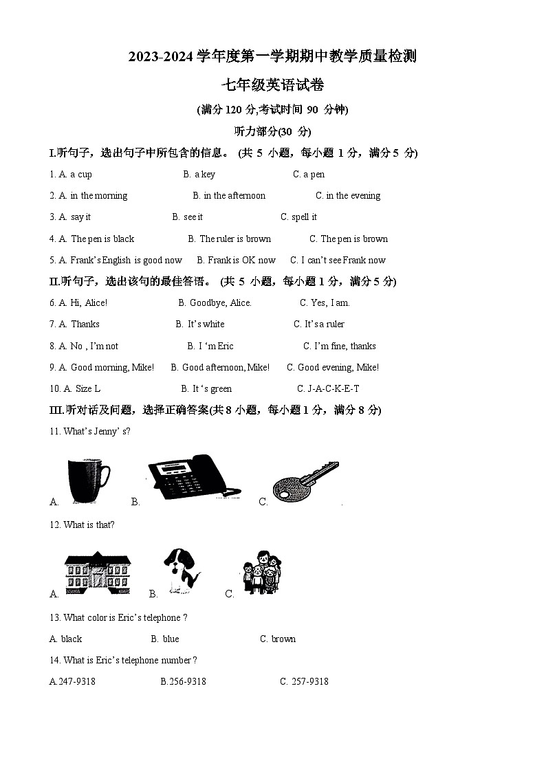 河北省石家庄市平山县2023-2024学年七年级上学期11月期中英语试题(原卷版+解析版)01