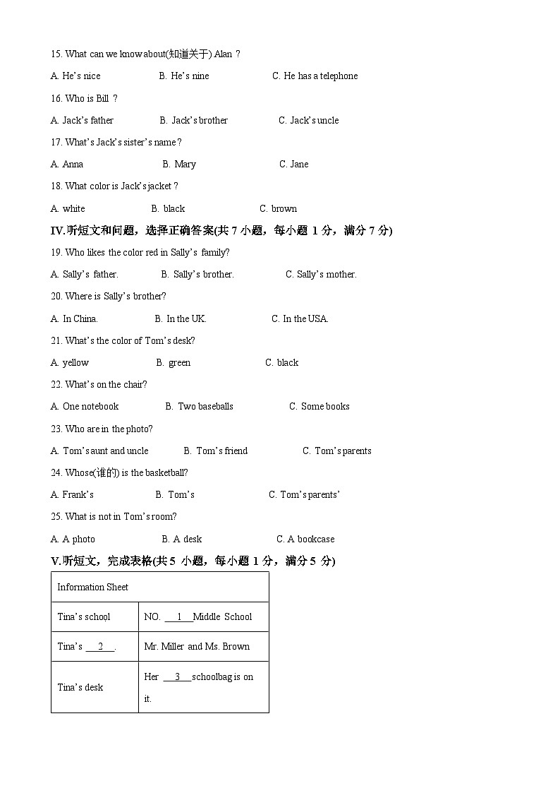 河北省石家庄市平山县2023-2024学年七年级上学期11月期中英语试题(原卷版+解析版)02