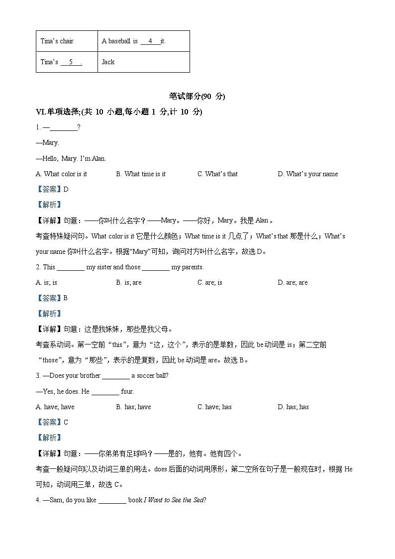 河北省石家庄市平山县2023-2024学年七年级上学期11月期中英语试题(原卷版+解析版)03