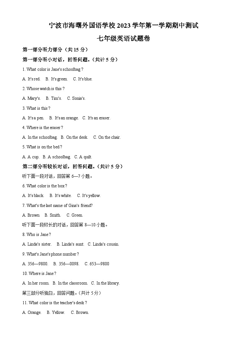 浙江省宁波市海曙外国语学校2023—2024学年七年级上学期期中英语试题+(原卷版+解析版)01