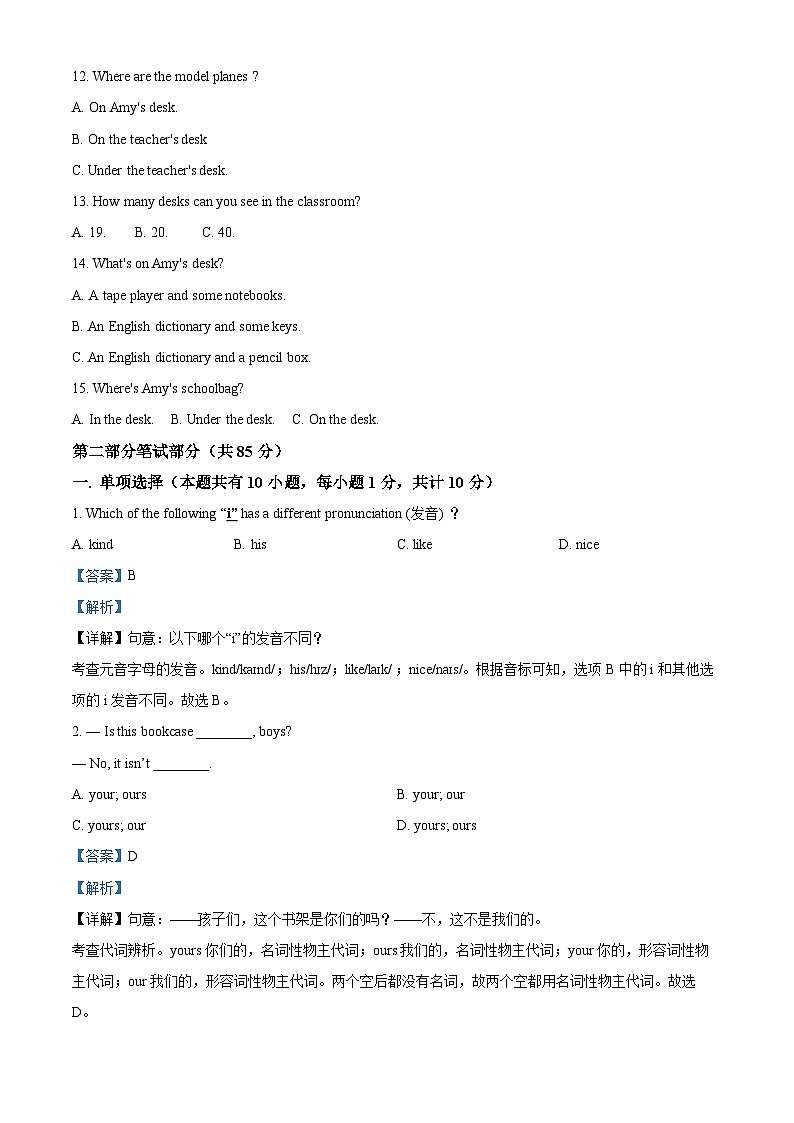 浙江省宁波市海曙外国语学校2023—2024学年七年级上学期期中英语试题+(原卷版+解析版)02