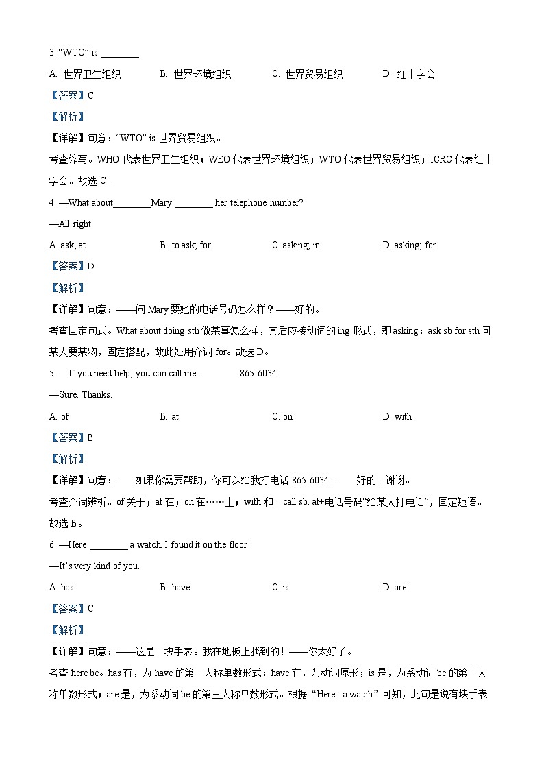 浙江省宁波市海曙外国语学校2023—2024学年七年级上学期期中英语试题+(原卷版+解析版)03