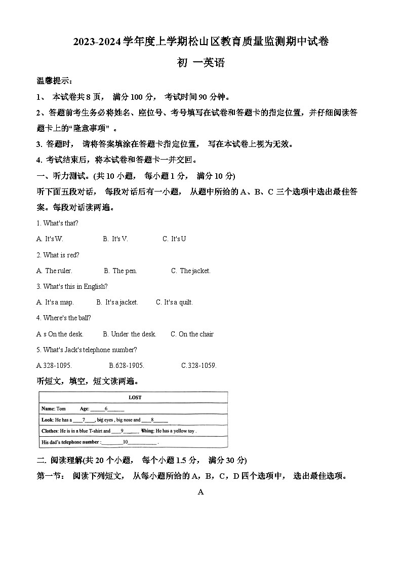 精品解析:内蒙古自治区赤峰市松山区2023-2024学年七年级上学期11月期中英语试题(解析版)第1页
