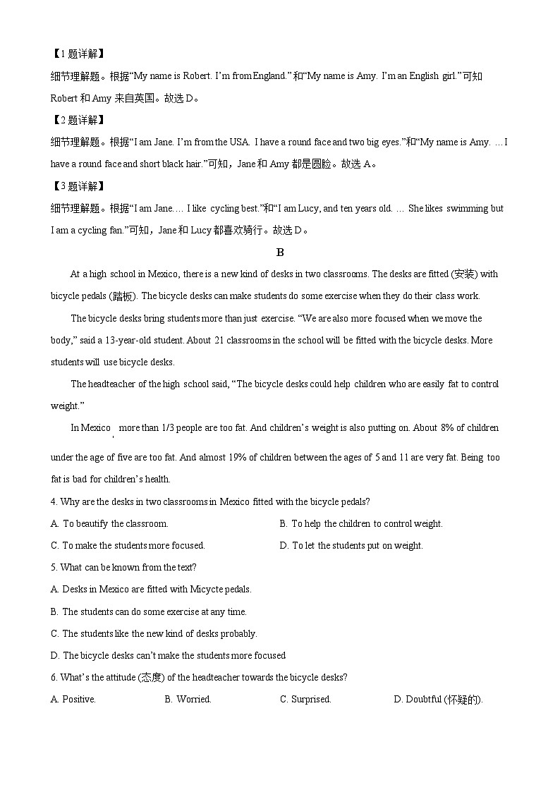 精品解析:内蒙古自治区赤峰市松山区2023-2024学年七年级上学期11月期中英语试题(解析版)第3页
