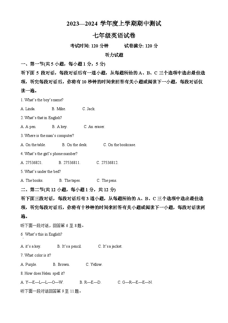 精品解析:辽宁省丹东市凤城市2023-2024学年七年级上学期期中考试英语试题(原卷版)第1页