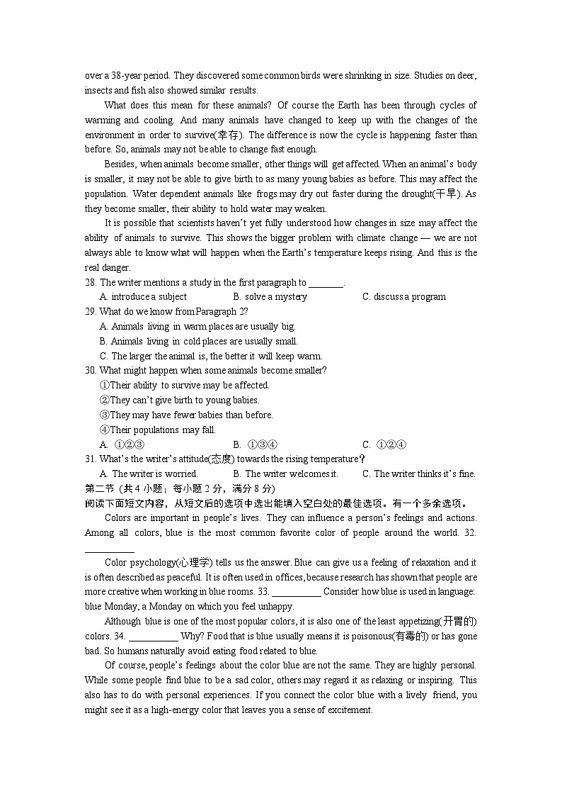 湖南省长沙市长雅中学2023-2024学年九年级下学期入学考试英语试题第3页