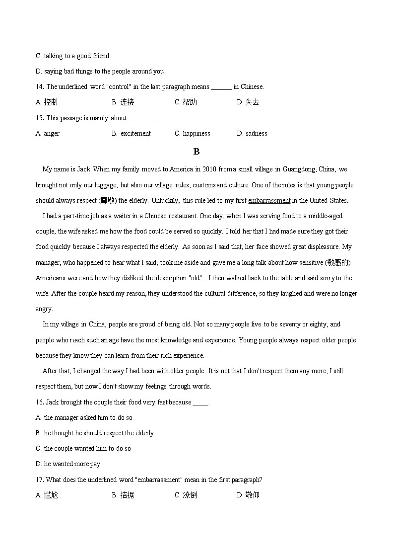 山东省聊城市东阿县第三中学2023-2024学年八年级下学期开学英语试题03