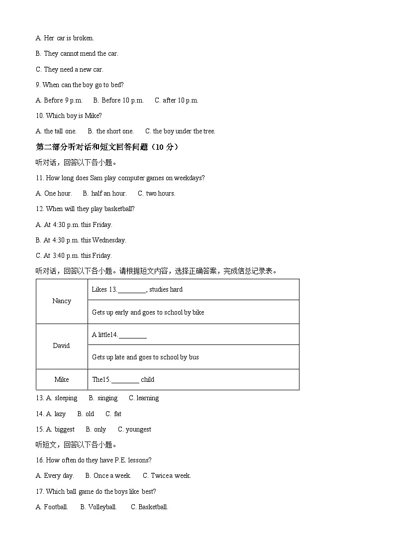 江苏省徐州市第十三中学2023-2024学年上学期期中检测七年级英语试题(原卷版+解析版)02
