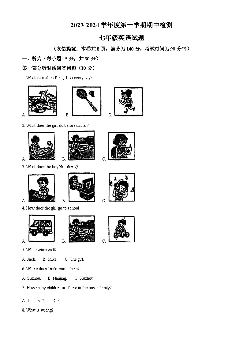 江苏省徐州市第十三中学2023-2024学年上学期期中检测七年级英语试题(原卷版+解析版)01