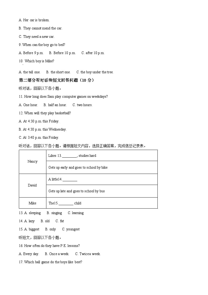 江苏省徐州市第十三中学2023-2024学年上学期期中检测七年级英语试题(原卷版+解析版)02
