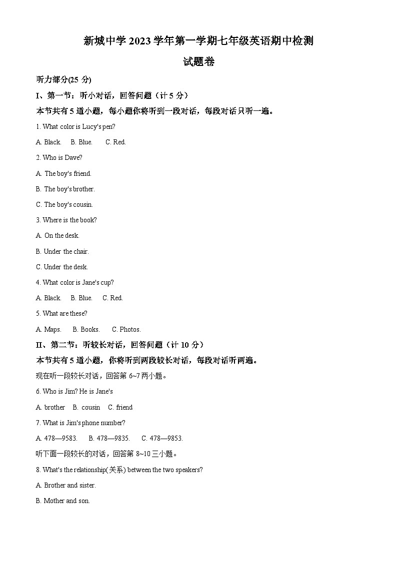 浙江省慈溪市新城中学2023-2024学年七年级上学期期中英语试题+(原卷版+解析版)01