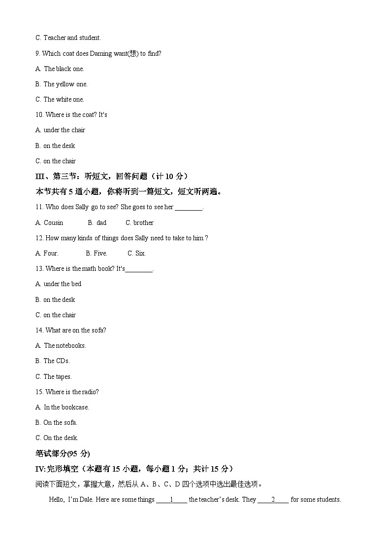 浙江省慈溪市新城中学2023-2024学年七年级上学期期中英语试题+(原卷版+解析版)02