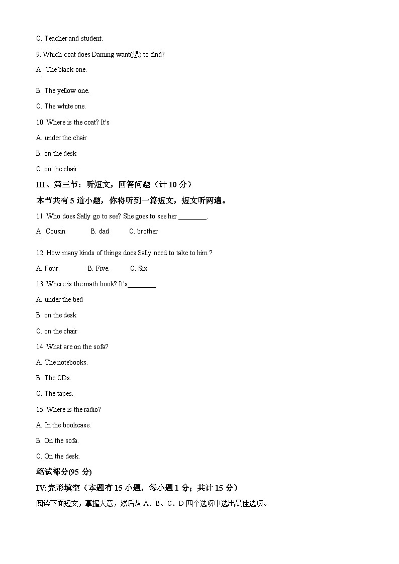 浙江省慈溪市新城中学2023-2024学年七年级上学期期中英语试题+(原卷版+解析版)02