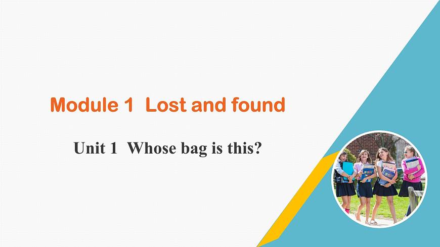 Unit 1 Whose bag is this（課件）第1頁