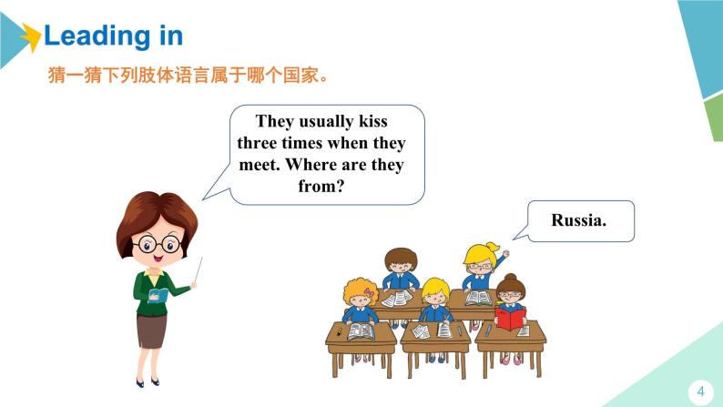 外研版七年级英语下册Module 11 Unit 2 Here are some ways to welcome them课件+音频04