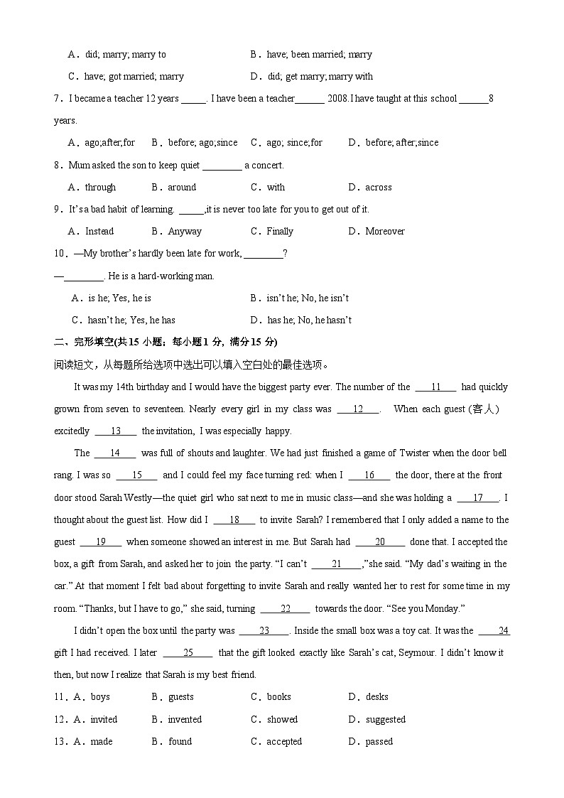 八年级英语下学期第一次月考(泰州卷)-2023-2024学年八年级英语下册单元重难点易错题精练(牛津译林版)第2页