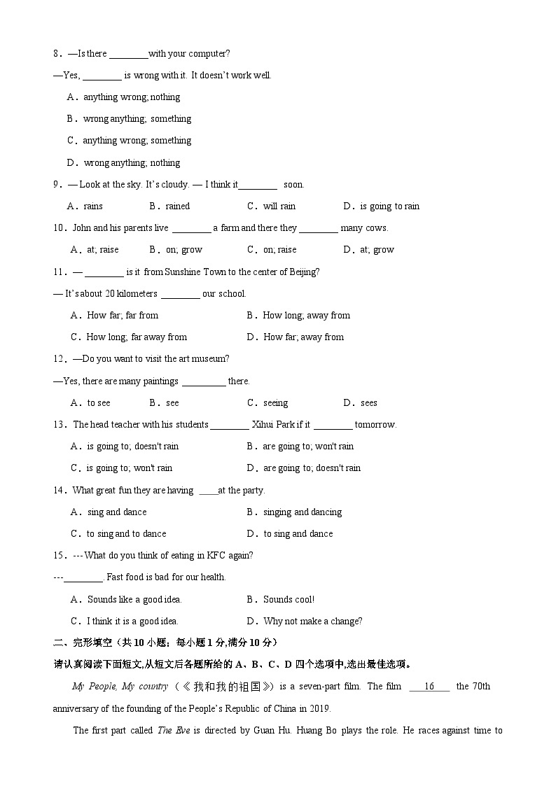 下学期七年级英语第一次月考（南京专用）-2023-2024学年七年级英语下册单元重难点易错题精练（牛津译林版）02