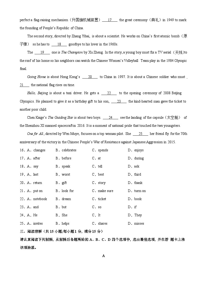 下学期七年级英语第一次月考(南京专用)-2023-2024学年七年级英语下册单元重难点易错题精练(牛津译林版)第3页