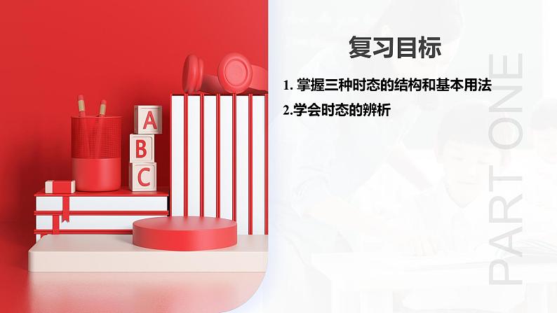 第04讲 动词的时态之3个一般时(课件)-2024年备战2024中考英语一轮复习精品课件+讲义+练习(全国通用)第4页