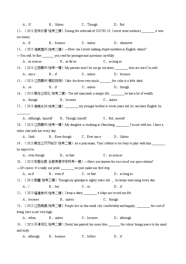 第10讲 状语从句（练习）-备战2024中考英语一轮复习精品课件+讲义+练习（全国通用）02