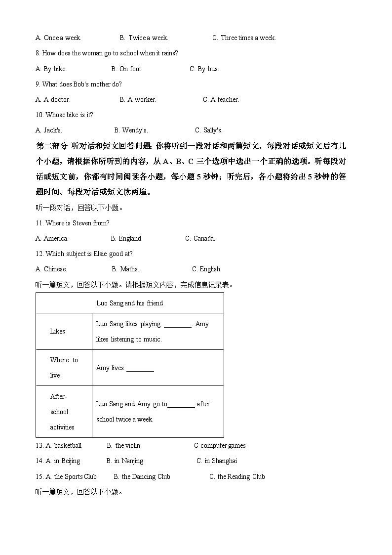 江苏省淮安市淮阴区2023-2024学年七年级上学期期中调研测试英语试题(原卷版+解析版)02