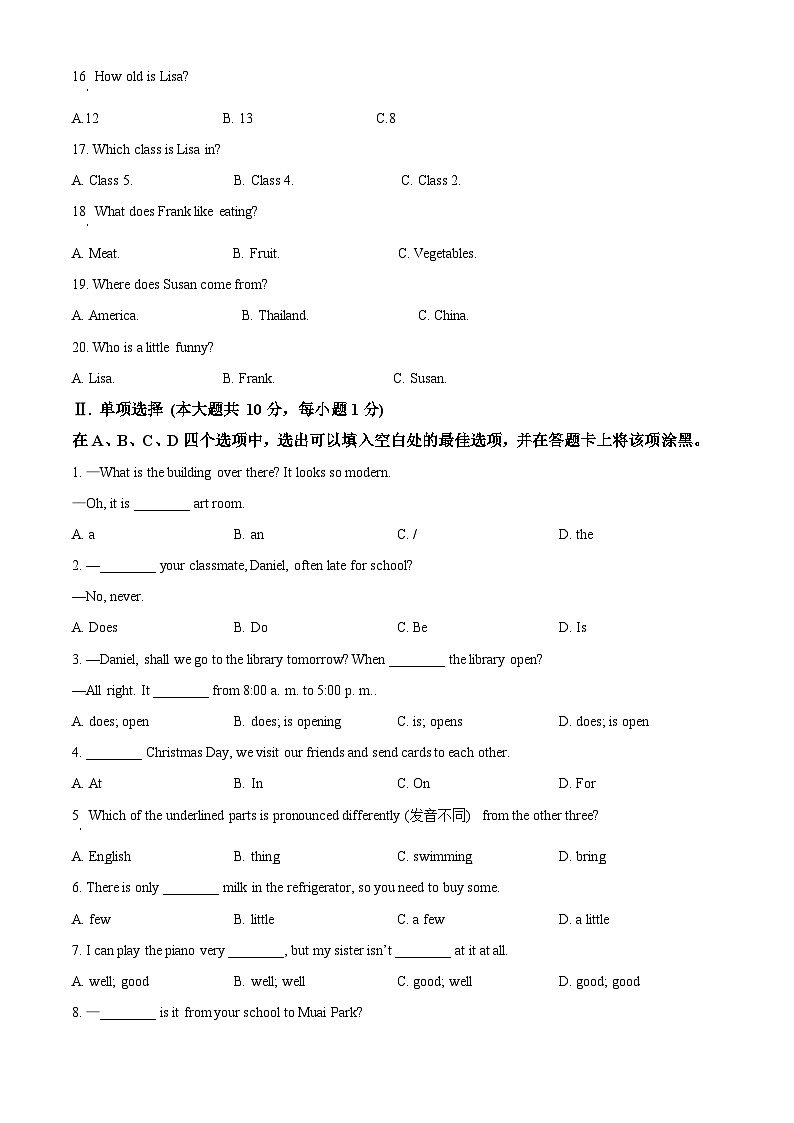 江苏省淮安市淮阴区2023-2024学年七年级上学期期中调研测试英语试题(原卷版+解析版)03