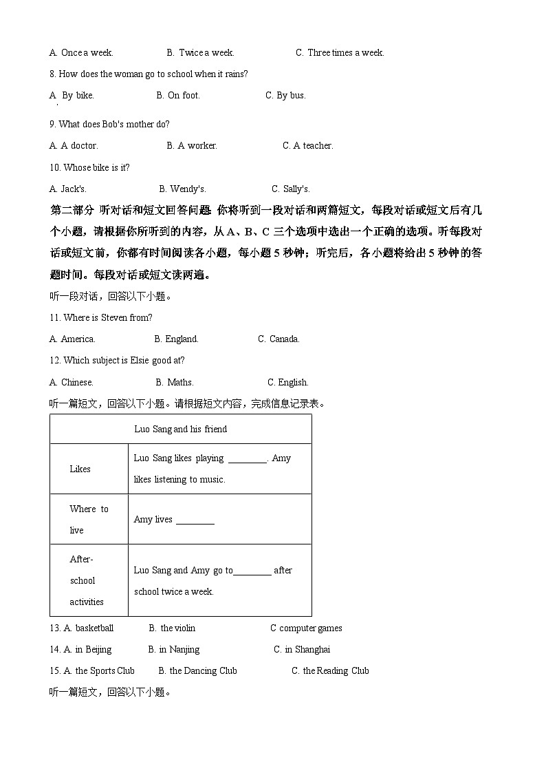 江苏省淮安市淮阴区2023-2024学年七年级上学期期中调研测试英语试题(原卷版+解析版)02