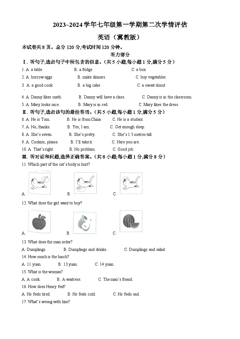 精品解析:河北省沧州市肃宁县2023-2024学年上学期七年级期中考试英语试题(原卷版)第1页