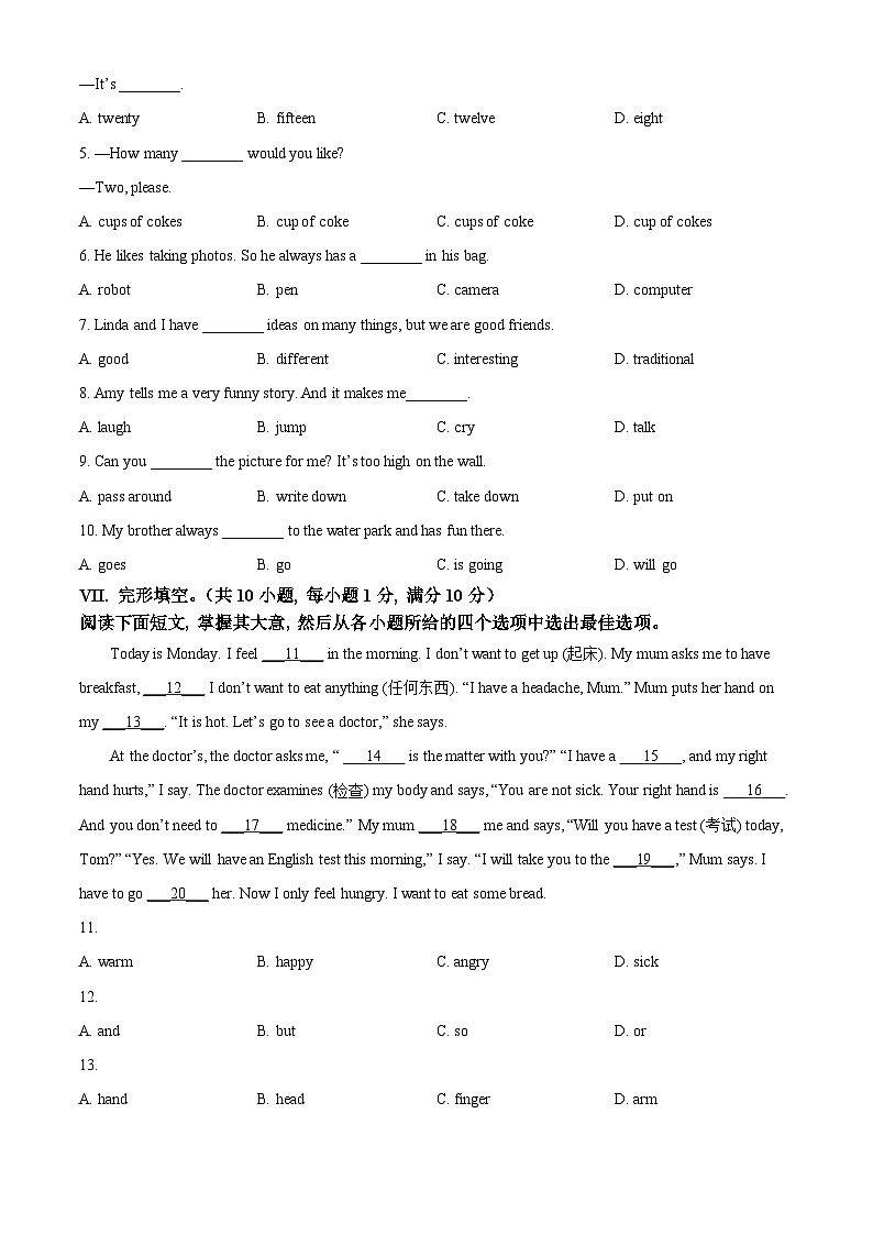 精品解析:河北省沧州市肃宁县2023-2024学年上学期七年级期中考试英语试题(原卷版)第3页