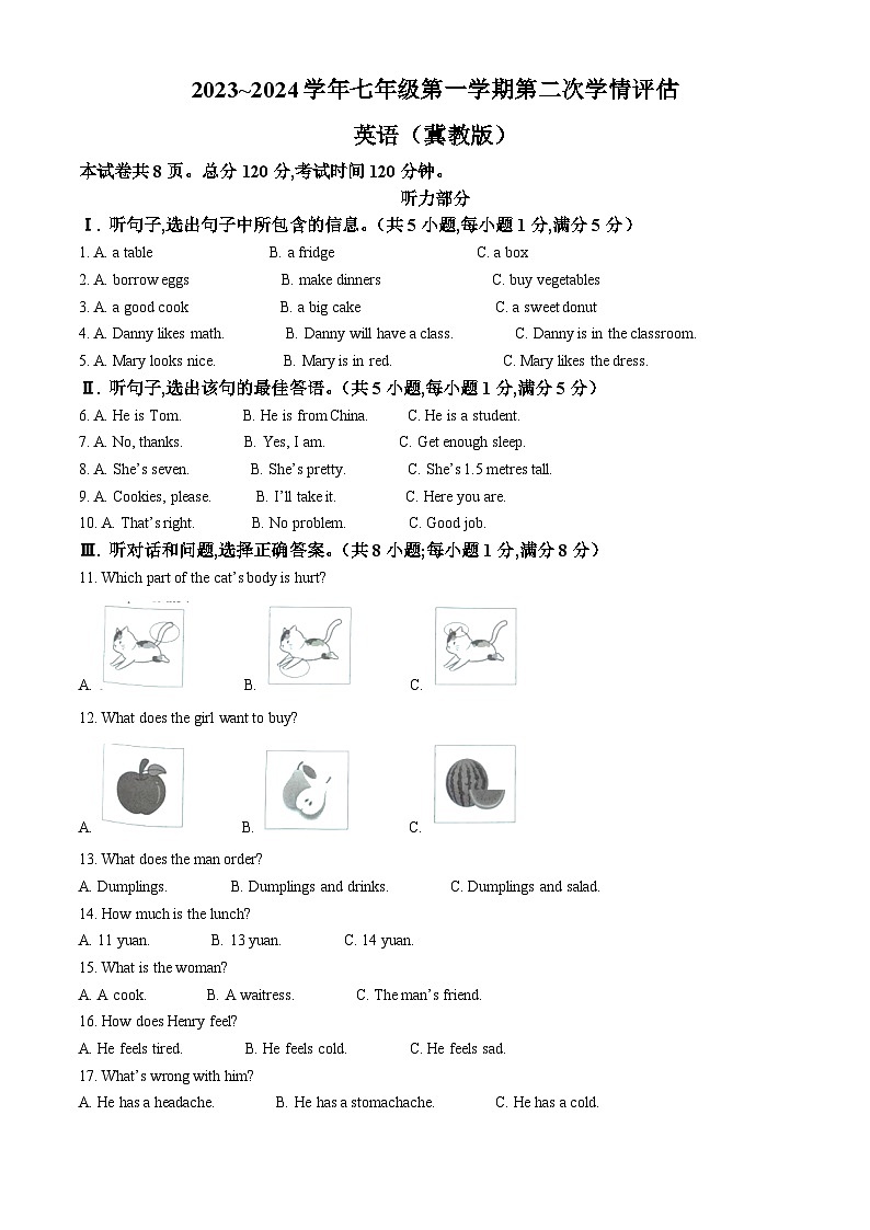 精品解析:河北省沧州市肃宁县2023-2024学年上学期七年级期中考试英语试题(解析版)第1页