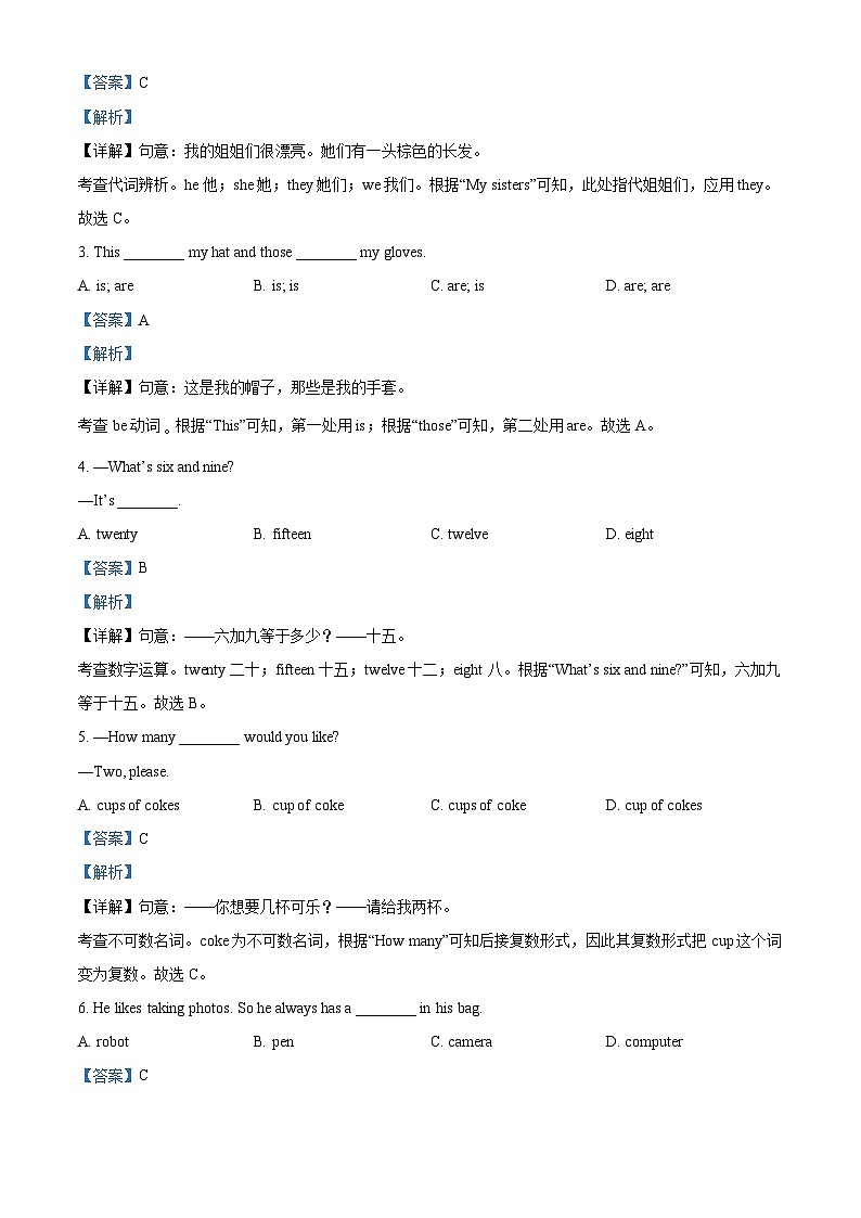 精品解析:河北省沧州市肃宁县2023-2024学年上学期七年级期中考试英语试题(解析版)第3页