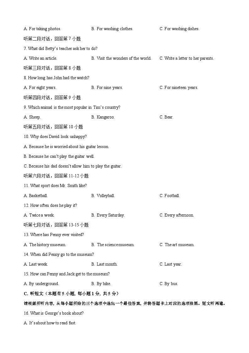 广东省揭阳市揭东区2023-2024学年九年级上学期期末考试英语试题(1)第2页