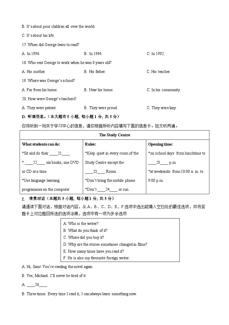 广东省揭阳市揭东区2023-2024学年九年级上学期期末考试英语试题(1)第3页