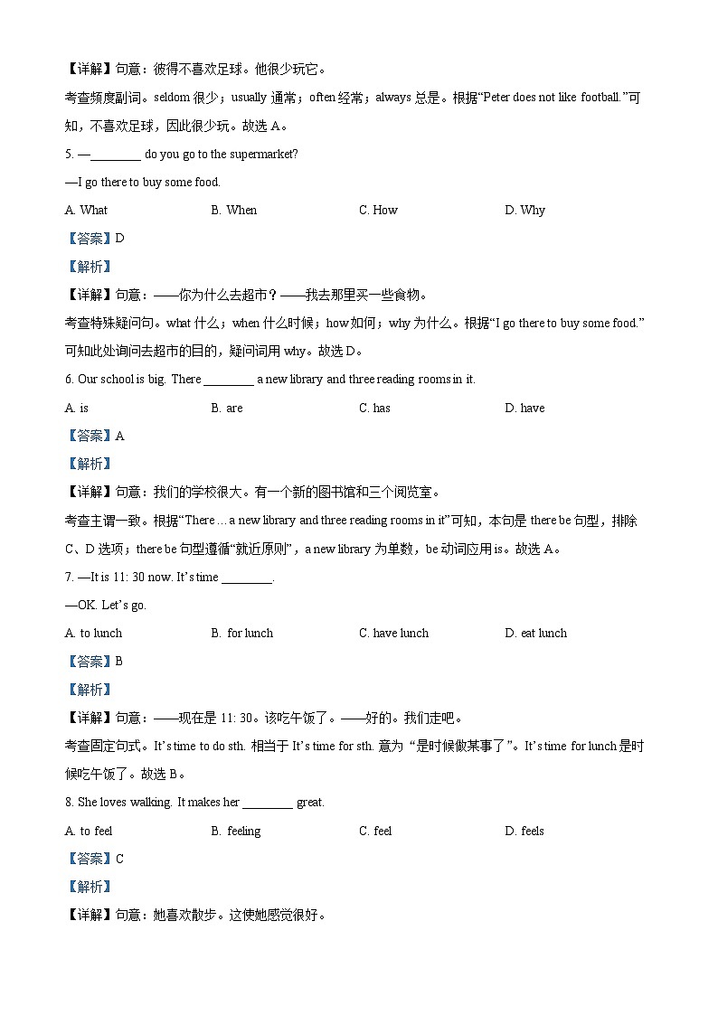 江苏省南京市联合体2023-2024学年七年级上学期期中英语试卷02