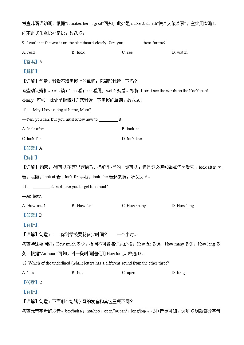 江苏省南京市联合体2023-2024学年七年级上学期期中英语试卷03