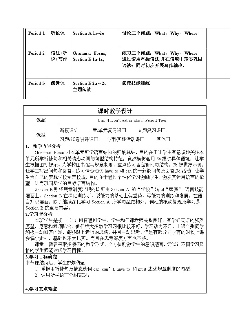 Unit4 Section A Grammar Focus . 教案 人教版八年级下册第2页