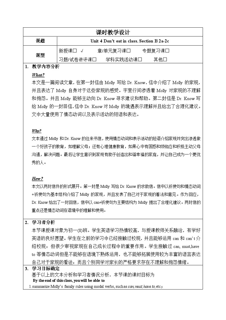 Unit4 Section B 2a-2c Don't eat in class. 教案 人教版八年级下册第1页