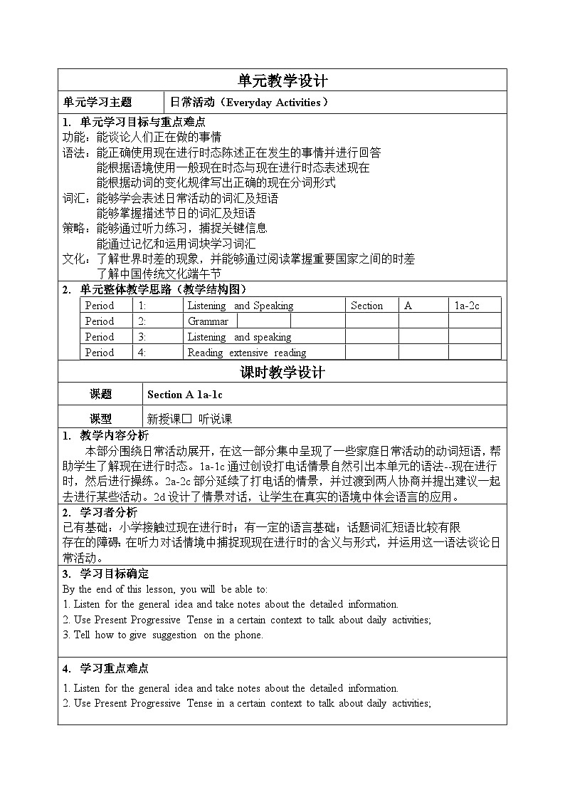 Unit6 Section A 1a-1c 教案 2023-2024学年人教版七年级下册第1页
