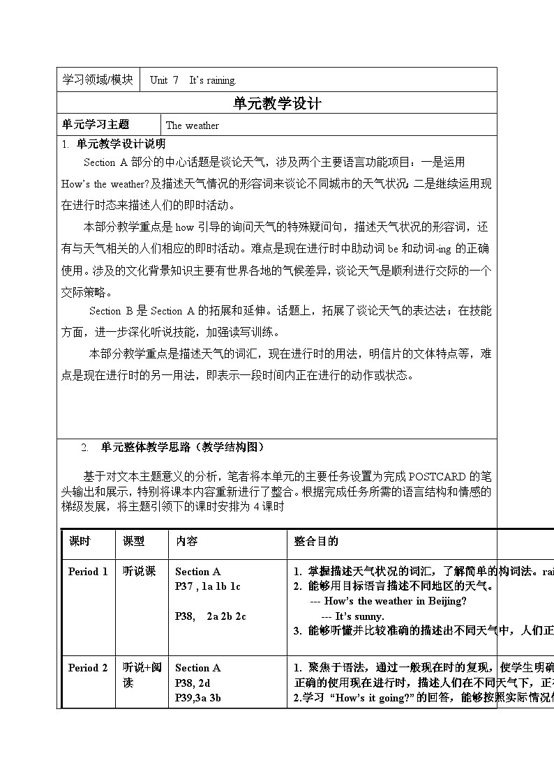 Unit7 Section A 1a-1c教案 2023-2024学年人教版七年级下册第1页