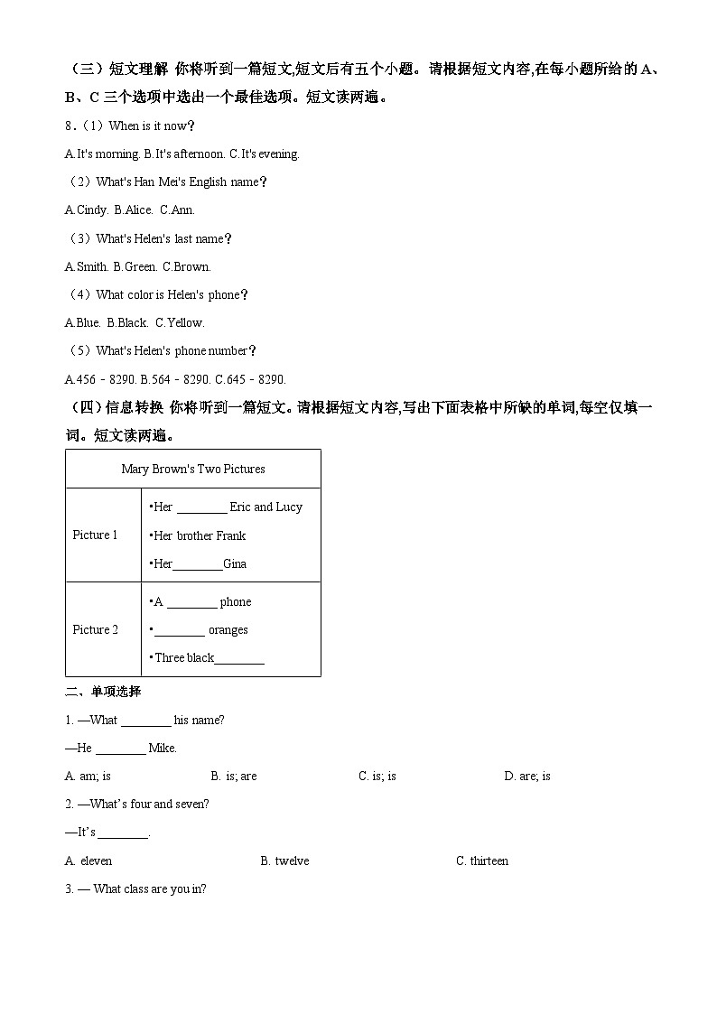 精品解析:安徽省合肥市肥东县2023-2024学年七年级上学期期中考试英语试卷 (原卷版)第2页