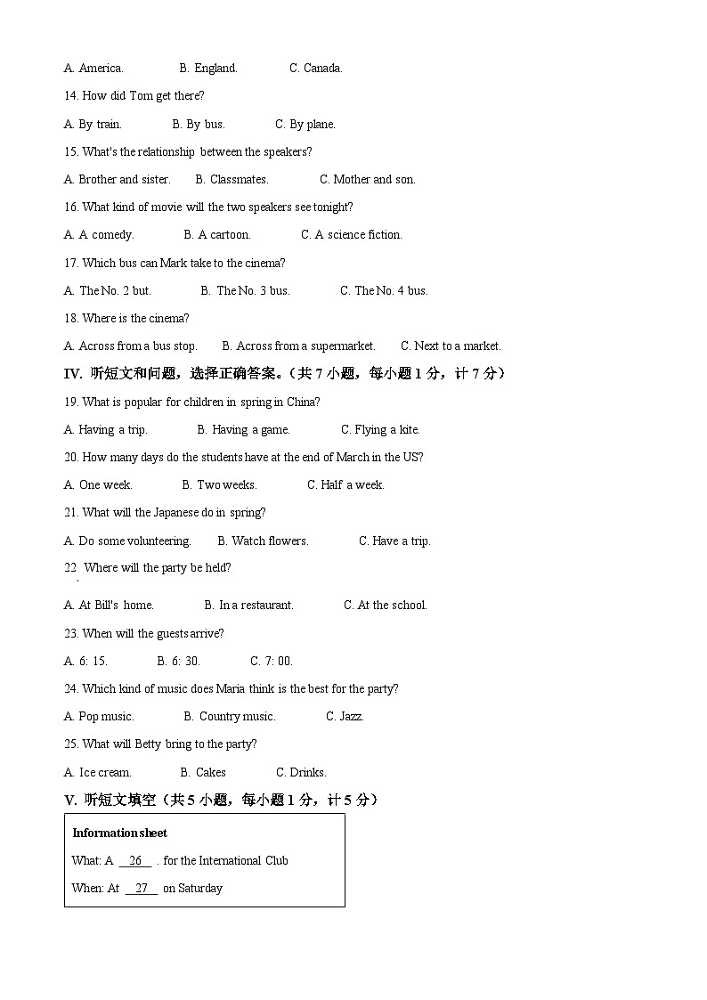 河北省邯郸市馆陶县2023-2024学年九年级上学期期末英语试题(原卷版+解析版)02