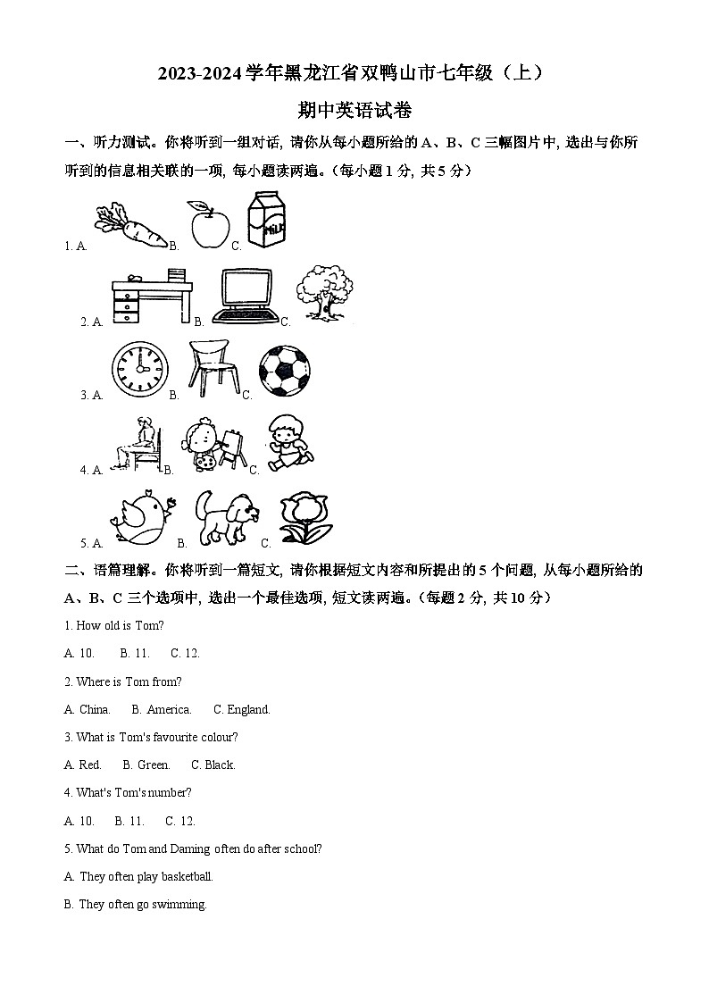 精品解析:黑龙江省双鸭山市2023-2024学年七年级上学期期中英语试卷(解析版)第1页