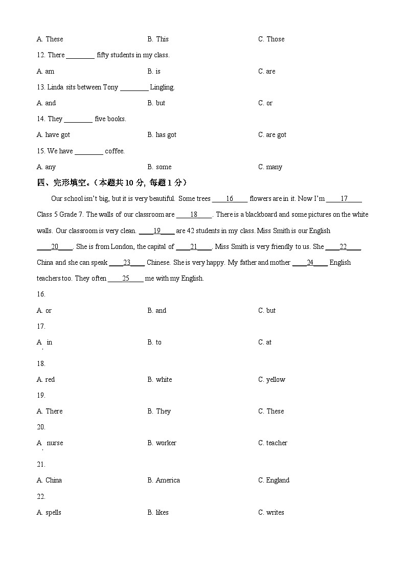 精品解析:黑龙江省双鸭山市2023-2024学年七年级上学期期中英语试卷(原卷版)第3页