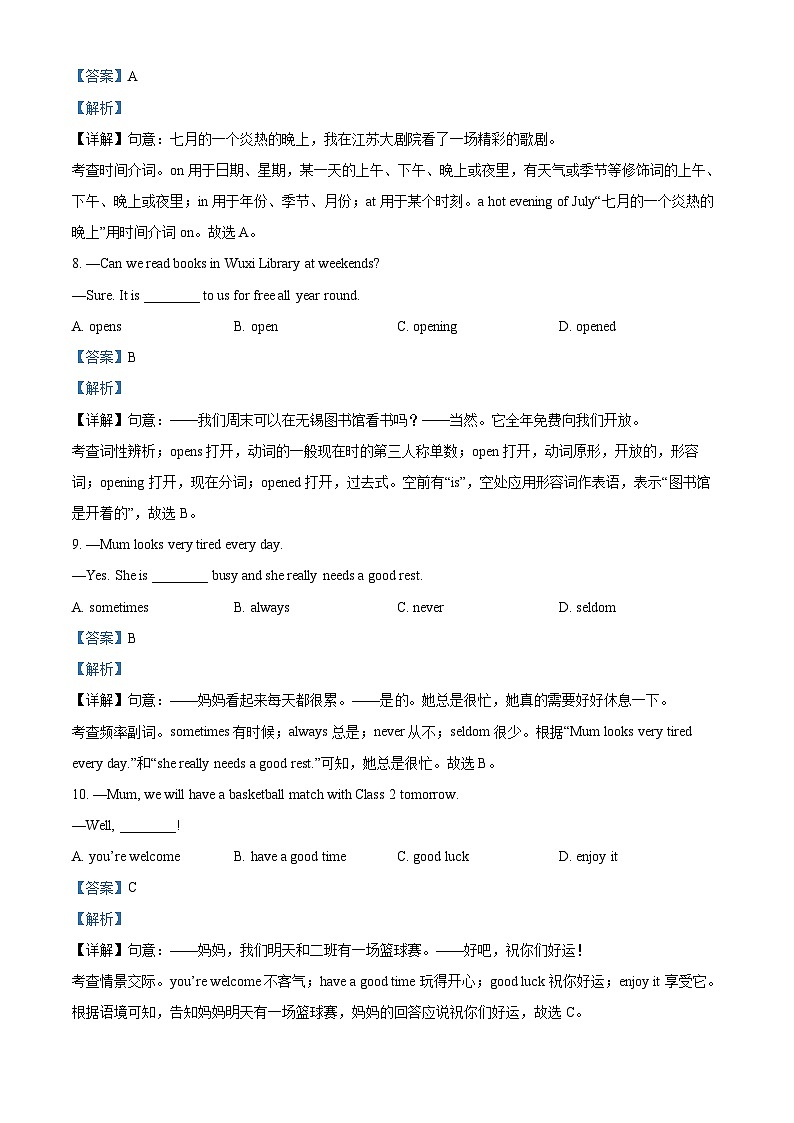 江苏省淮安市金湖县2023-2024学年七年级上学期期中英语试卷+(原卷版+解析版)03