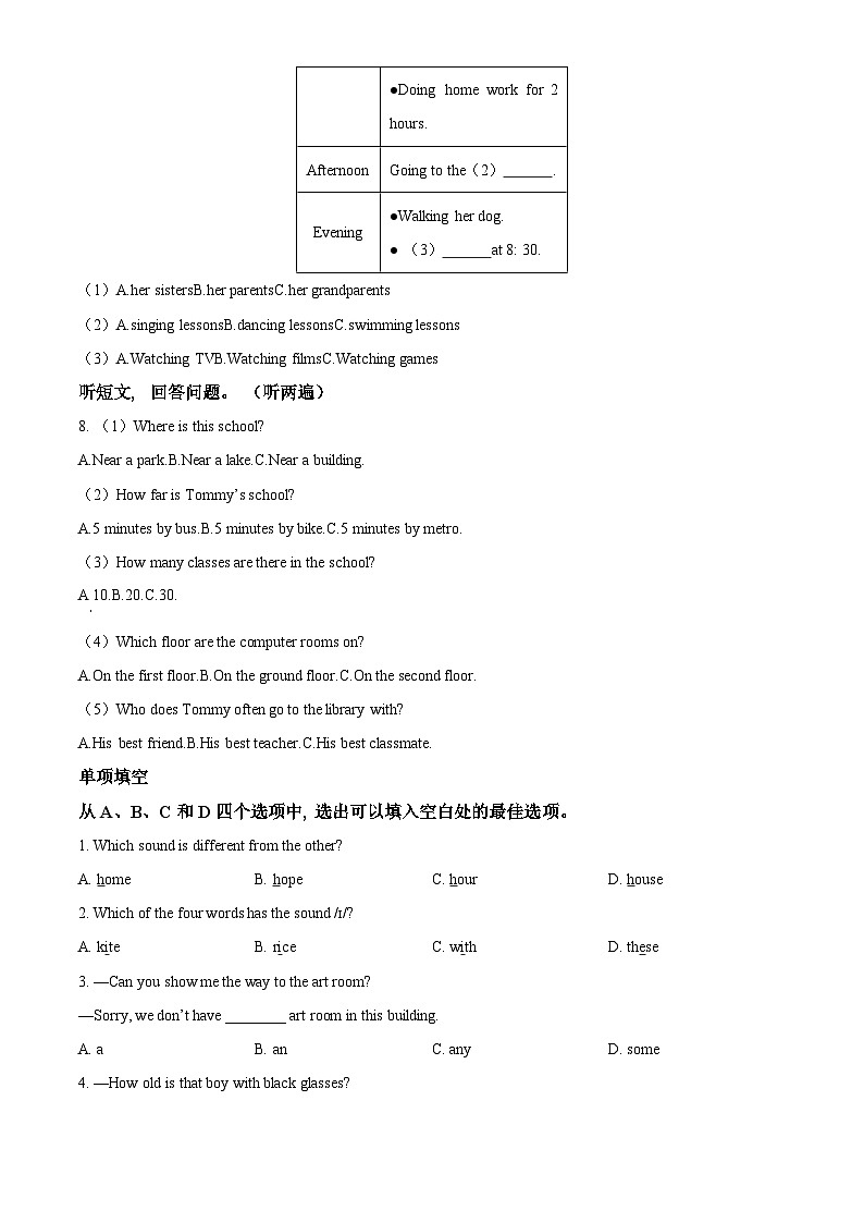 精品解析:江苏省南京市秦淮区2023-2024学年七年级(上学期)期中英语试卷(原卷版)第2页