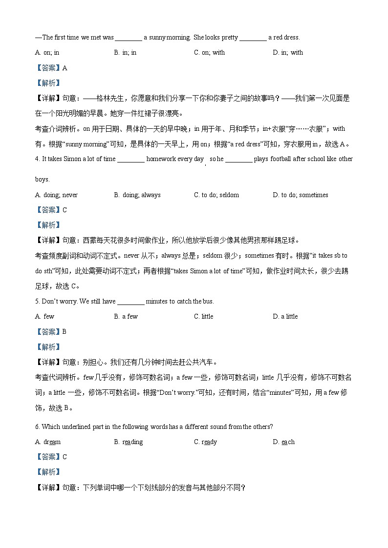 江苏省南京市玄武区2023-2024学年七年级英语上学期期中英语测试(原卷版+解析版)02