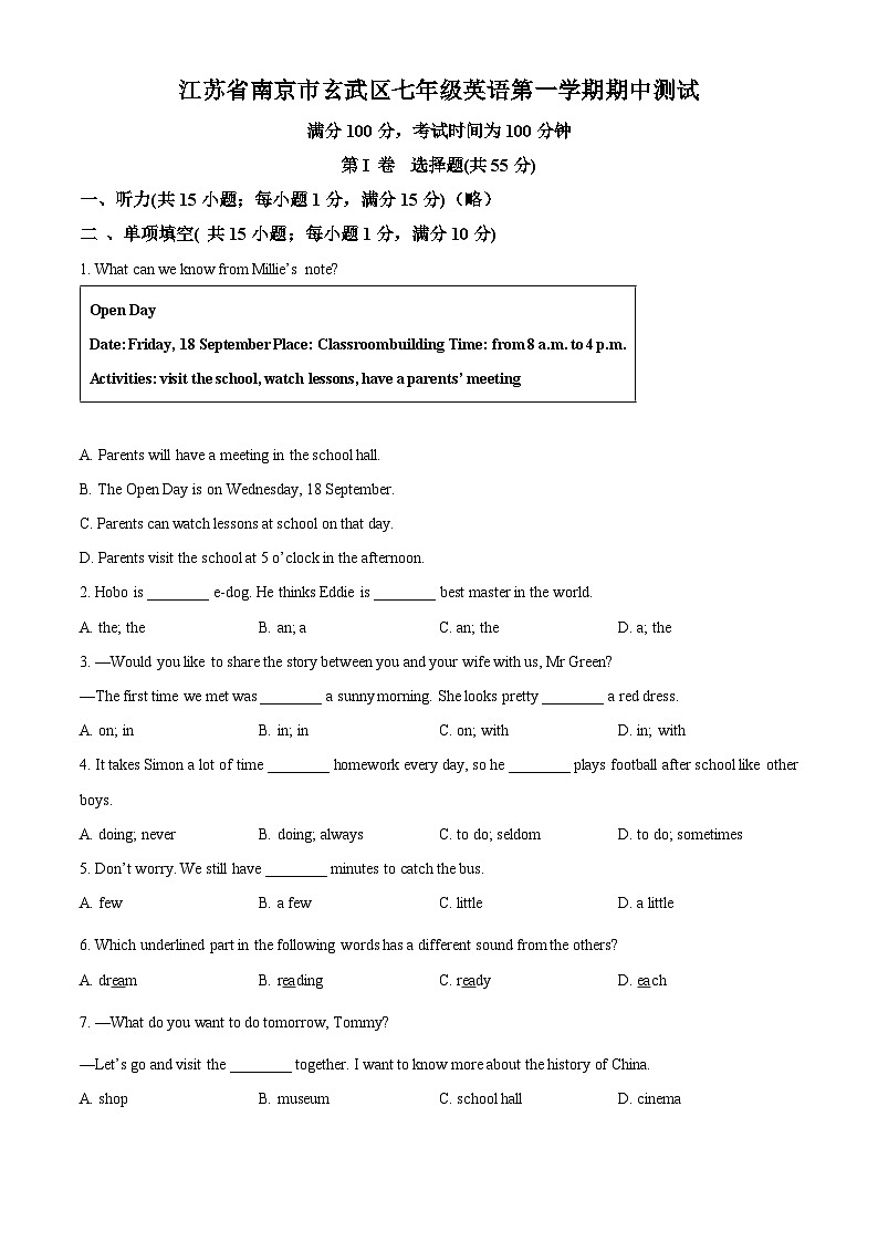 江苏省南京市玄武区2023-2024学年七年级英语上学期期中英语测试(原卷版+解析版)01
